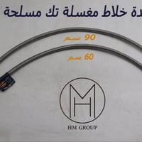 شركة HM GROUP لتجارة المواد الصحية والانشائية  علي برعة الشركة الثانية...