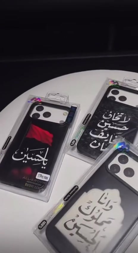 كفر محرم بكج 3 اشكال
الايتم 
16 برو ماكس 
15 برو ماكس 
14 برو ماكس 
13 برو ماكس 
12 برو ماكس 
11 برو ماكس 
11 عادي 
14 عادي 
 
السعر 💥


**إذا كنت صاحب هذا الإعلان وتريد حذفه لأي سبب، رجاءا أرسل رسالة إلى الدعم الفني**