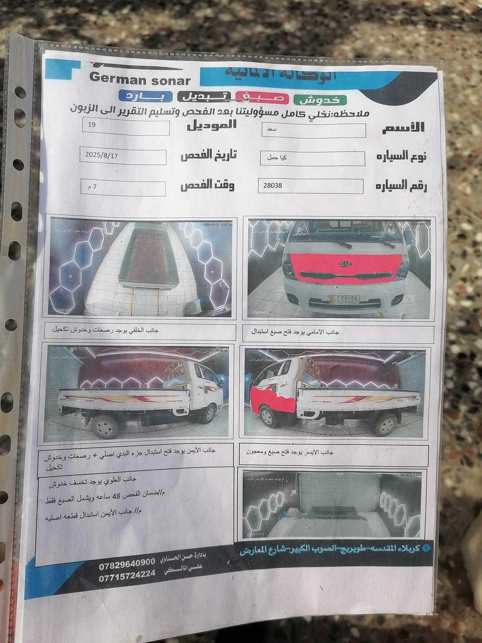 سلام عليكم كيه موديل 19  مكينه 2700 سياره بسمي  تحويل ثاني يوم  نضيفه ومامتعوبه مال جناي السياره مكينه خير من الله سياره حلو مابيه نقص وهذا سونار مالته فقط بيه ذني سعره 113 وبيه مجال مكان كربلا طوريج سياحي
***********
