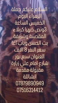 سبع بور • شارع امام علي • خدمات