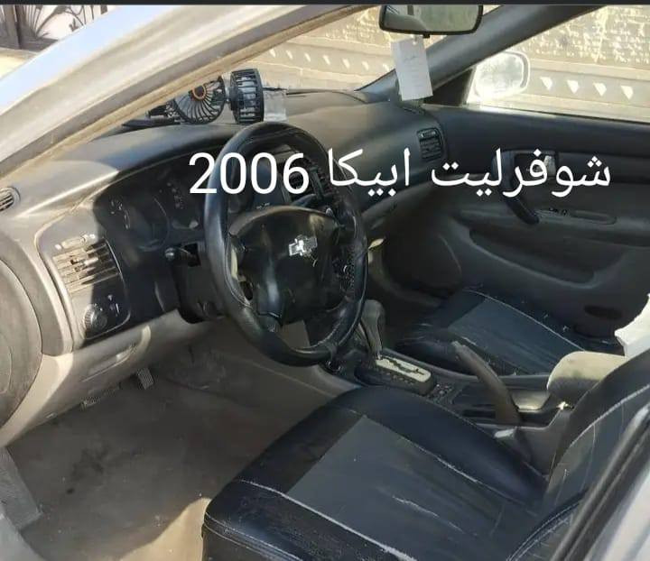 شوفليت ابيكا موديل 2006 وارد خليجي بدون حادث صبغ احزام السعر 45 ورقه بيها مجال السيارة موجودة في اربيل منطقة شيخ احمد أربيل, العراق


**إذا كنت صاحب هذا الإعلان وتريد حذفه لأي سبب، رجاءا أرسل رسالة إلى الدعم الفني**