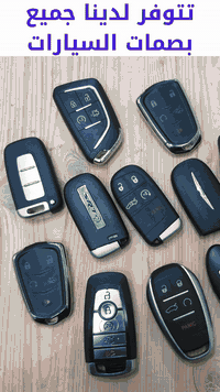 بصمات سيارات • نسخة ثانية • الزعفرانية