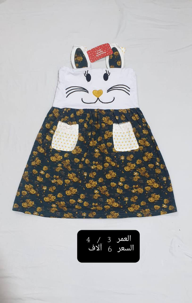 ملابس أطفال مختلفة الأعمار السعر والعمر مكتوب على كل القطع 
الطلب والاستفسار على الخاص 
التوصيل الف دينار لكل مناطق السماوة


**إذا كنت صاحب هذا الإعلان وتريد حذفه لأي سبب، رجاءا أرسل رسالة إلى الدعم الفني**