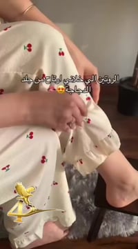 كريم تفتيح • إزالة جلد الأوزة • بشرة ناعمة