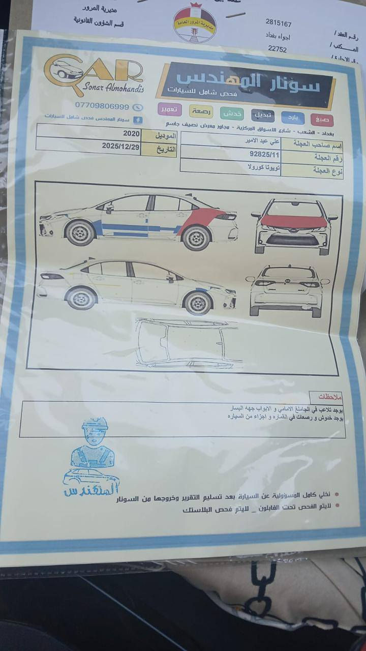 السلام عليكم وارد امريكي موديل ٢٠ كير مكينه خير من الله مكينه ١٨٠٠ سياره خير من الله ربع متصرف عليه السعر١٣٣ وبيها مجال ***********
