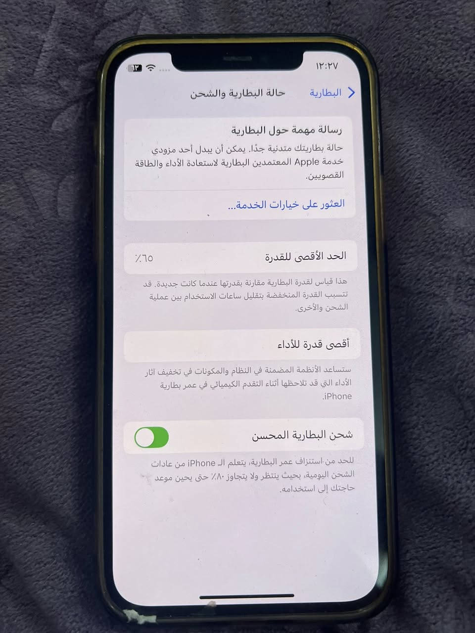 السلام عليكم ايفون 12 عادي ذاكره 128 جهاز لامفتوح ولامصلح مكاني الدوره ابو دشير قفل قفل قفل 250
***********
