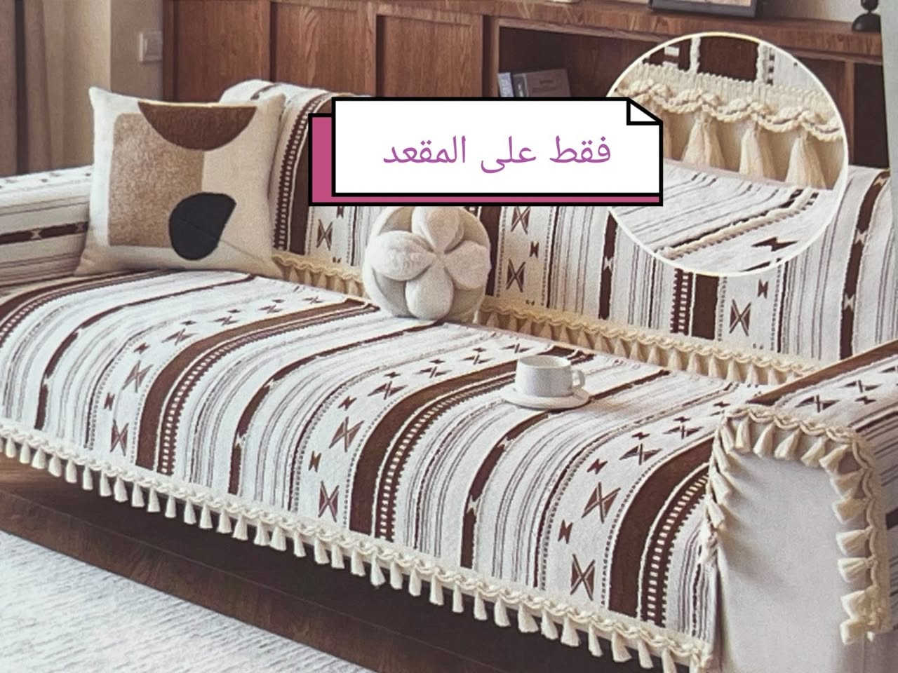 #فيروزه للمفروشات تقدم الكم أجمل وأفضل مفروشات تخم ✨

وتلبيسات تغليفه كامله،💥

مفارش تخم بوهيمي ثقيل تركي 10مقاعد

الضهر جلد محبب مانع تزحلق

العرض 90سم

********************"***********

  متوفر ايضا تلبيسه تخم بوهيمي مقدف مخملي

 نظام تركي 10مقاعد

2قنفات كبار 2كراسي وحده وسط ثنائية

الحجز ولاستفسار مراسله الصفحه او رقم *********** الحجز

#اكسبلور# #اكسبلور#فولو#ترند# بوهيمي #مفاوش
