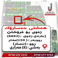 قطاع ٨ • زون D • ١٥٠م