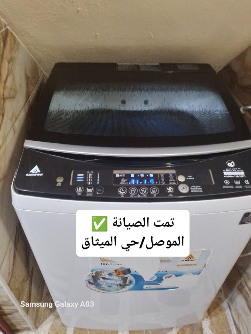 يعلن مركز #الموصل لصيانة الغسالات 
عن صيانة كافة انواع الغسالات الاوتوماتيك  والصيانة موقعية (بمنزلكم) مكان العمل الموصل الساحل الايمن والايسر
فريقنا يعمل على صيانة الغسالات بمنازلكم في الموصل دون الحاجة الى نقلها.
صيانة الغسالات الاوتوماتيكة في الموصل 
تصليح الغسالات في الموصل 
 الملابس والصحون بجميع الانواع 
خدمة الصيانة المنزلية في مدينة الموصل 
يوجد لدينا قطع غيار  كافة الغسالات 
كل ما عليكم مراسلتنا على الواتس اب او الاتصال على
الارقام التالية 
***********
***********
