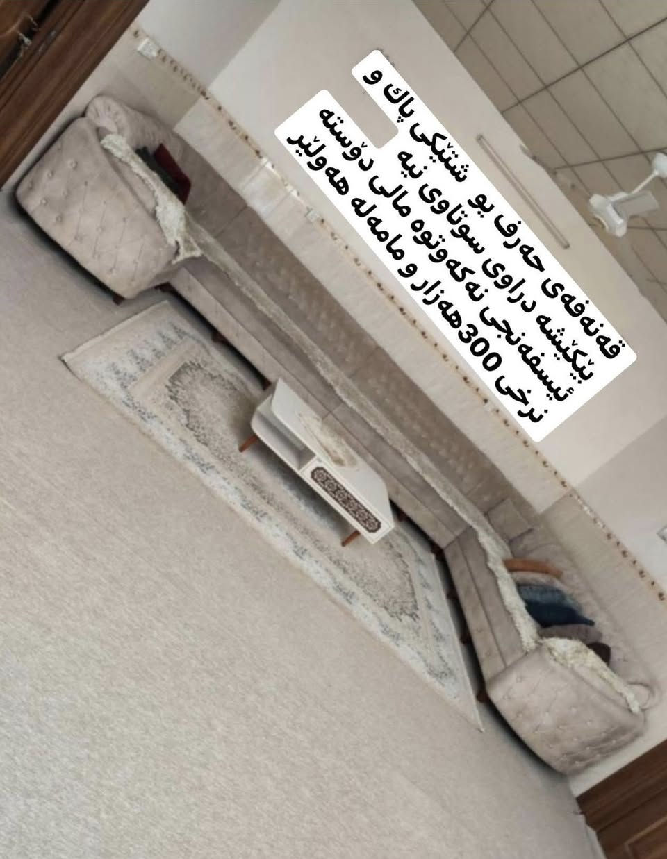 مشتەری نامە بنێرە 📩📩
كۆمەلێك ئەشیای جوان و راقی خێراكەن نامە بنێرن تا ماوە كامەت ویست نامە بنێرە

تۆش هەرچیت هەیە بینێرە بەزووترین كات بۆت دەفرۆشم💸💸


**إذا كنت صاحب هذا الإعلان وتريد حذفه لأي سبب، رجاءا أرسل رسالة إلى الدعم الفني**