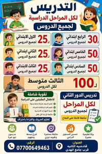 قادسية الثانيه • خدمات تعليمية • مراسلة
