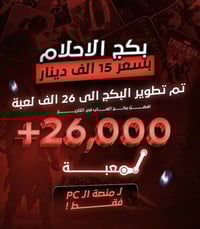 بكج ألعاب • ٢٦٠٠٠ لعبة • سلاسل كاملة