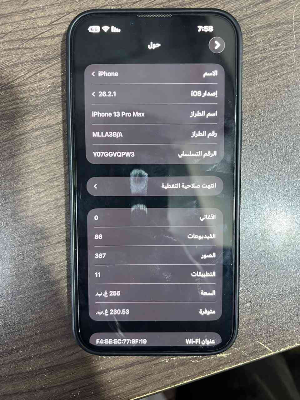 شرق اوسط كامل ملحقات
لون اسود. 

نظافه 100 

بطااريه 86

سعره 775. 
***********
