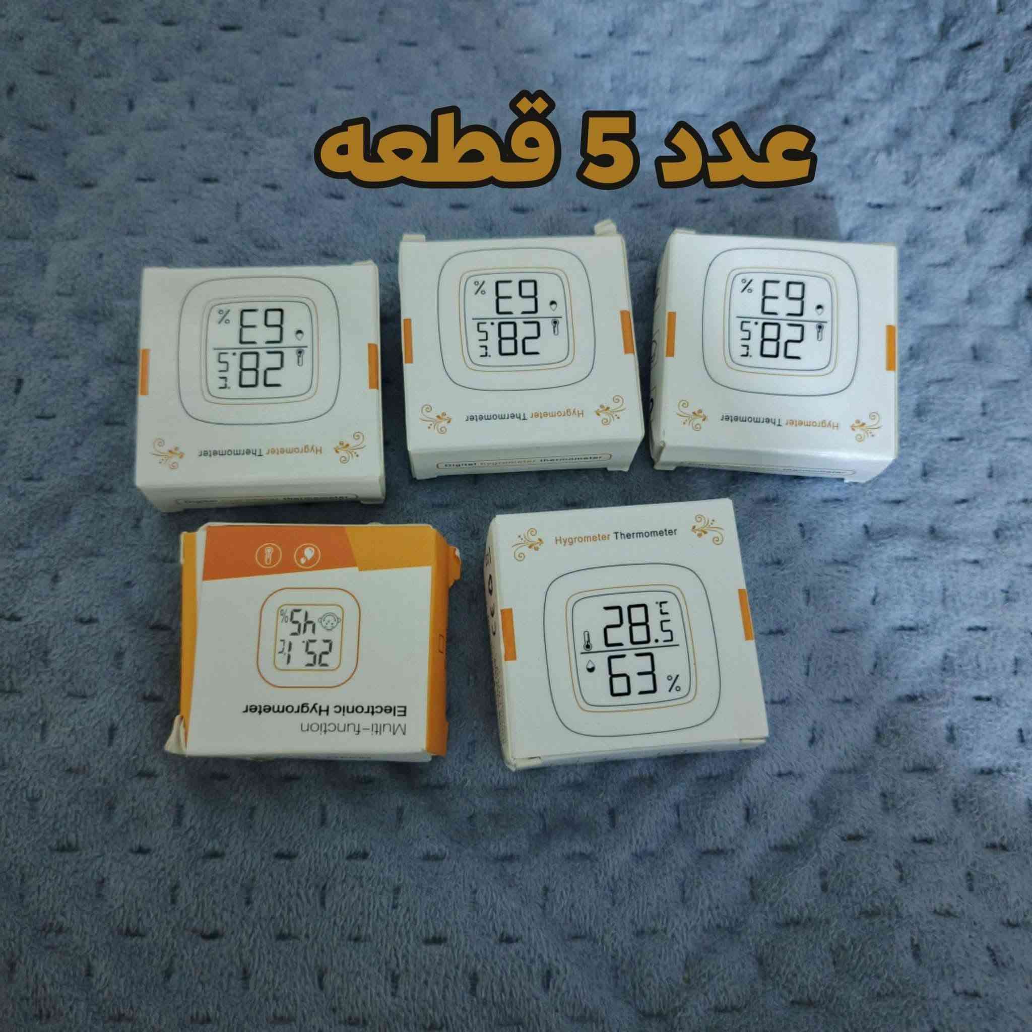 شلعة هذني كلهن سعره قطعه الفين دينار عدد 52 قطعه وتوصيل مجاني


**إذا كنت صاحب هذا الإعلان وتريد حذفه لأي سبب، رجاءا أرسل رسالة إلى الدعم الفني**