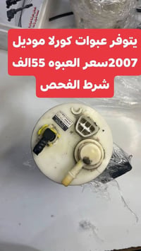 شرط الفحص والضمان 077083500248
