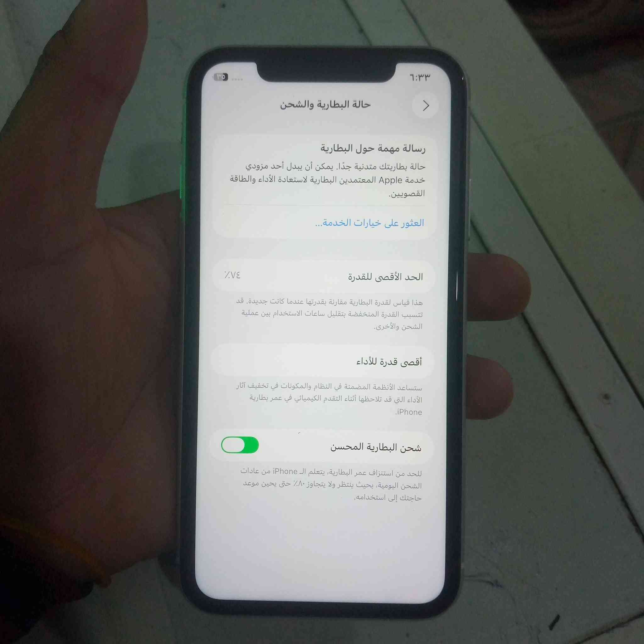 سلام عليكم 11 عادي الجهاز جديد معنه لكلمه شاشه بلاد بطاريه 74 بلاد فيس ايدي شغال خط شغال كاميرات سماعات كله شغال وبلاد ملحقات كامله ذاكره 128 نموذج m تحديث اخر اصدار 26 ( الجهاز اطيك ضمان شهر اذا مبدل بي برغي يرجع شرط ) سعر 280 وبي مجال قليل عنوان واسط داموك رقم ***********
