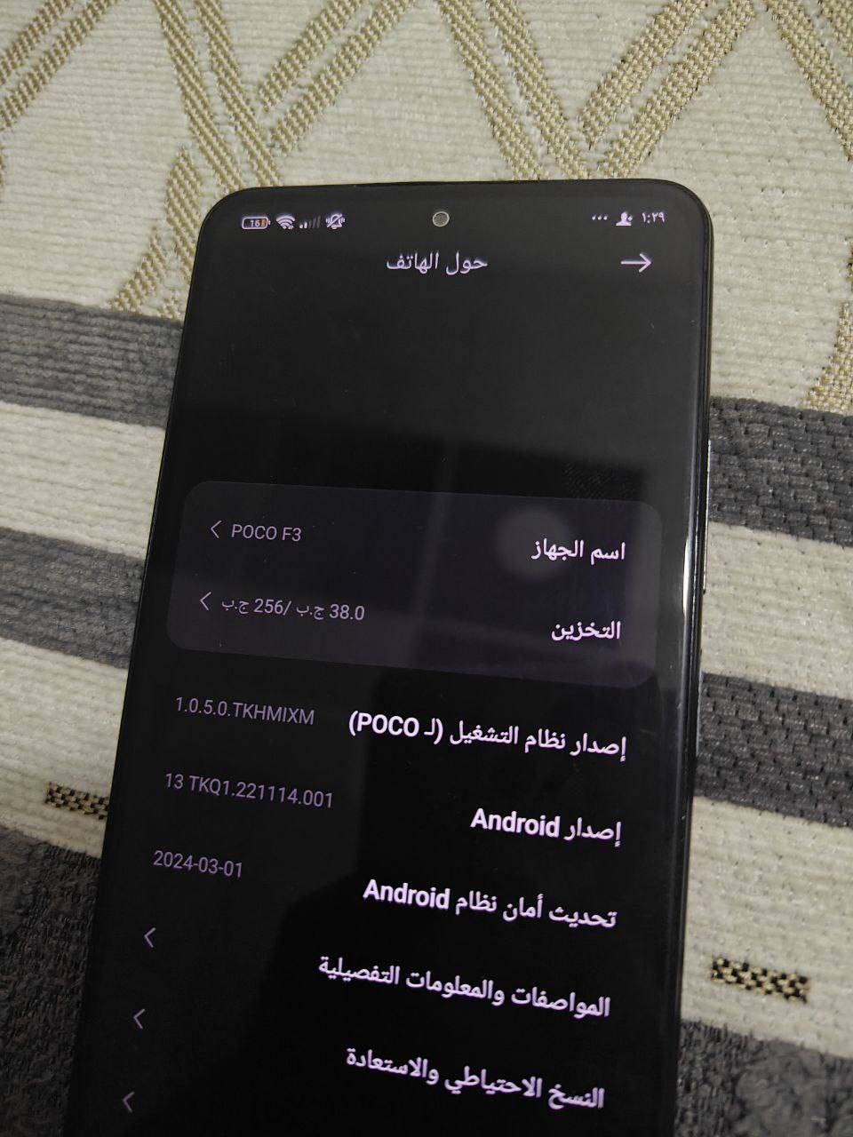 للبيع او المراوس ب ايفون فقط 

Poco f3 

ذاكره 256 رام 8 

المعالج: Snapdragon 870 5G (الجوكر)، أداء طيارة بالألعاب (بجي 90 فريم مستقر) وبدون حماوة زايدة.
​الشاشة: AMOLED بتردد 120Hz، ألوان تخبل وسلاسة مو طبيعية.

الكاميرا 48 ميكابكسل وبيها ذكاء الاصطناعي بل كاميرا

تصوير فيديو 4k وثباث قوي 

الجهاز معروف مواصفاته 

الجهاز مكفول ماواصل للمصلح ابد 

مكاني كركوك مصلى 

السعر 210 وبي مجال


**إذا كنت صاحب هذا الإعلان وتريد حذفه لأي سبب، رجاءا أرسل رسالة إلى الدعم الفني**