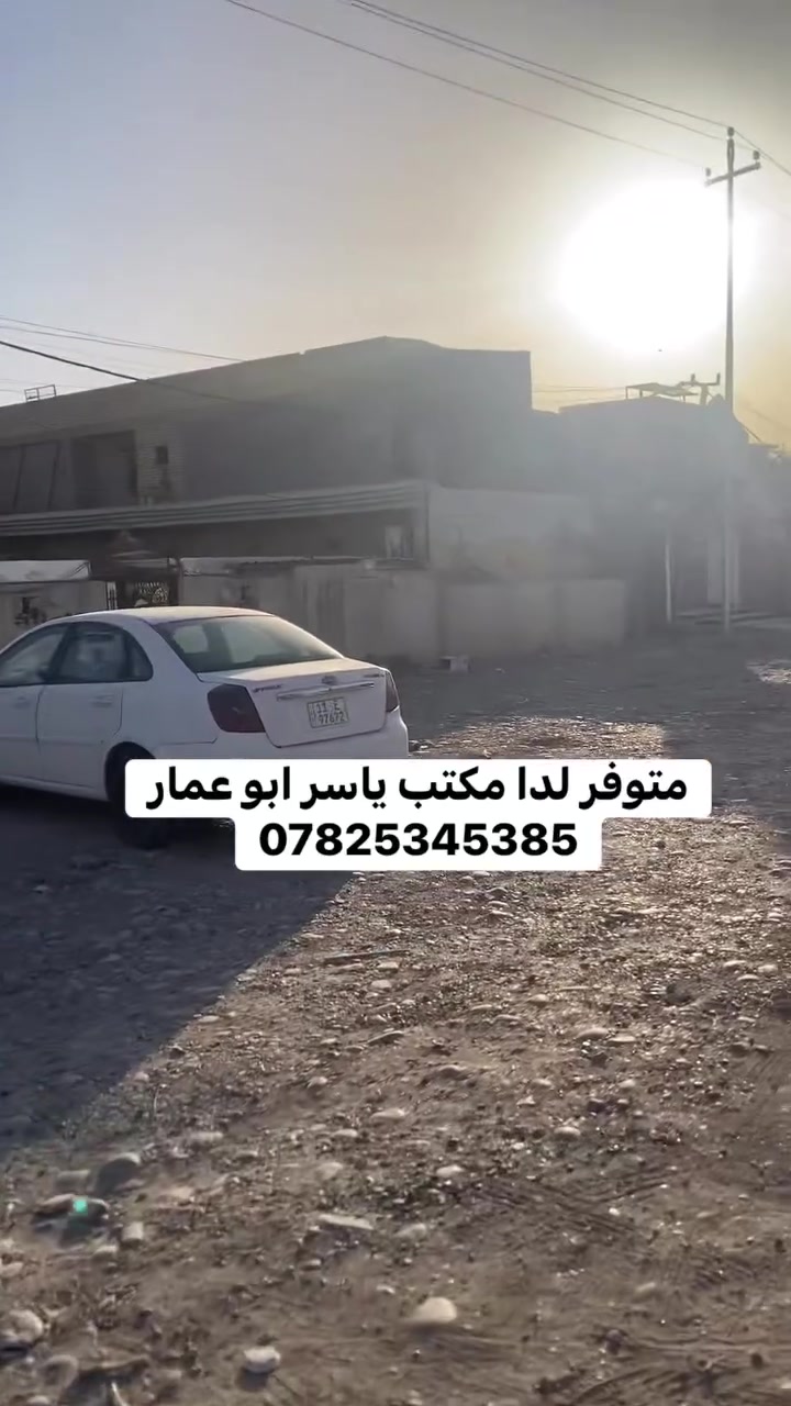 سلام عليكم
متوفر موقع تجاري 
المساحه ٢٦٠٠متر 
طابو زراعي سند ٢٥
منطقة الدوانم شارع الرئيسي شارع المطار
سعر المتر ٧٥٠ الف 
الوجه ٤٠ متر نزال ٦٠ ركن 
متوفر لدا مكتب ياسر ابو عمار
للتواصل ***********
