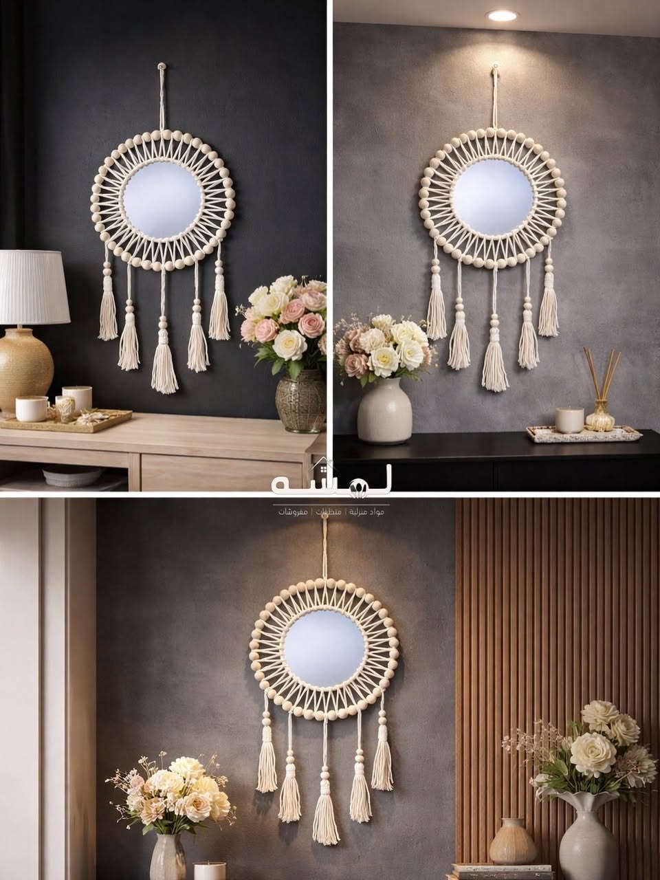 ✨ لمسة للأدوات المنزلية ✨
كل بيت يحتاج لمسة… وإحنا نوفرها إلك بأجمل التصاميم وأفضل الأسعار 💛

#جديدمرايا_بوهيمي
‎5000#السعر 

نوفر جميع الأدوات المنزلية:
🍽️ أدوات مطبخ عصرية
🫖 قدور وصواني
🧺 مستلزمات ترتيب وتنظيم
🪞 إكسسوارات منزلية
🎁 أفكار هدايا مميزة

✔️ جودة مضمونة
✔️ أسعار تنافسية
✔️ تعامل راقي وخدمة سريعة

📍 العنوان: كربلاء – الهندية – شارع أبو جوعانة – الشارع العام
مقابل مكتبة الودق – مجاور توت فريش

🚚 توصيل داخل كربلاء وجميع الأقضية والمحافظات

📞 للحجز والاستفسار:
***********
***********

✨ بيتك يستاهل لمسة ✨

#لمسة
#لمسة_للادوات_المنزلية
#كربلاء
#الهندية
#ادوات_منزلية
#تسوق
#توصيل_كربلاء
#عروض
#تجهيز_بيت
#اسعار_مناسبة
