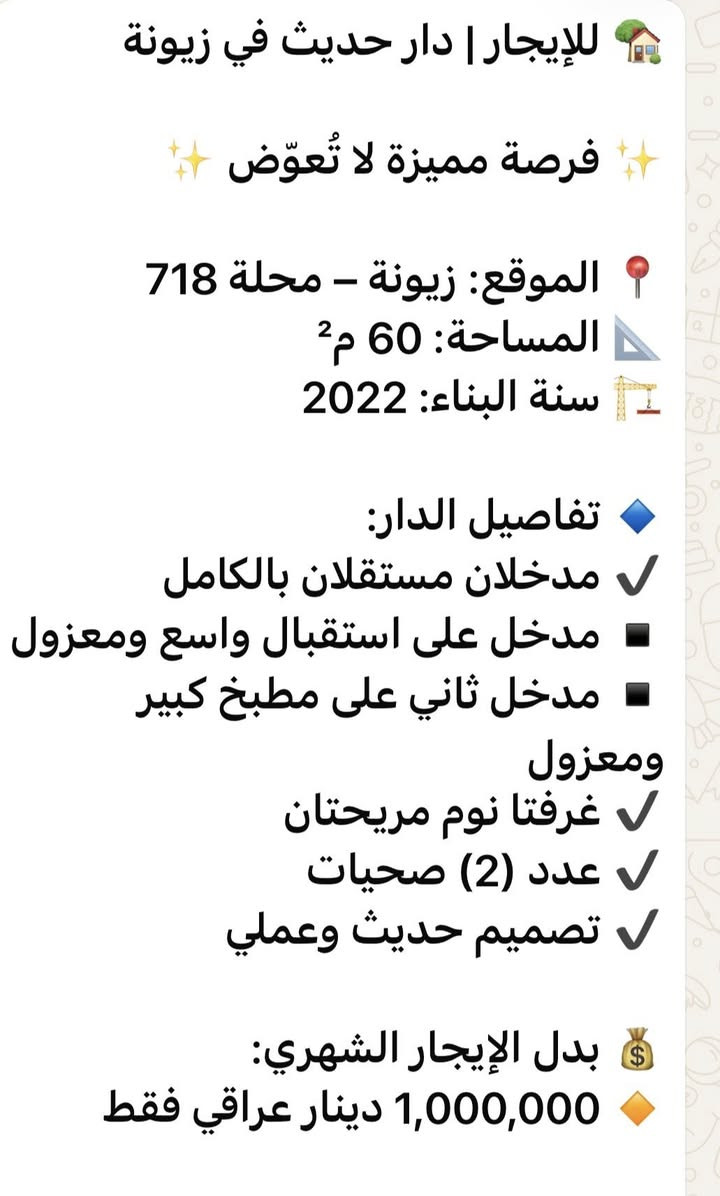 يوجد الدينا شقق الايجار مؤثث ويوجد الدينا شقق الايجار غير مؤثث في زيونه محله 710,714,712,716 ويوجد الدينا منازل متعدده المساحات بيع أو ايجار اللتواصل على الرقم التالي ***********
