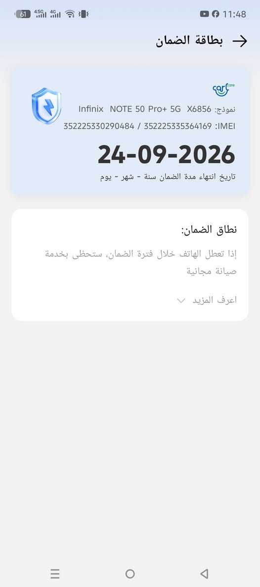 ‏أنفنكس نوت 50 برو بلس 5G جهاز فلاكشب معالج 8350  ببجي 120 فريم. شاشه 144 هيرتز. كامرا جداً راقيه 100X شاحن 100 واط يدعم الشحن الاسلكي 50واط نضيف جداً كامل ملحقات مستخدم اسبوع جهاز وياه كارت ضمان اذا انكسرت الشاشه يتصلح مجاناً سعر الجديد 525 رايده بـ400 ناصريه مركز ناصرية, ذي قار


**إذا كنت صاحب هذا الإعلان وتريد حذفه لأي سبب، رجاءا أرسل رسالة إلى الدعم الفني**