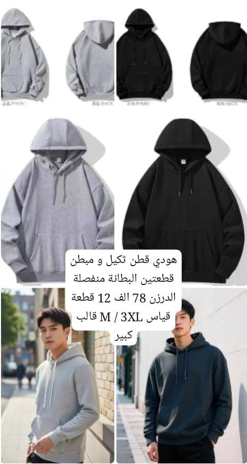 ملابس رجالي كوالتي عالي الجوده اقل طلب درزن للحجز و الاستفسار وات ساب *********** او مراسلة الصفحه باقي الموديلات داخل الرابط بالتعليقات
