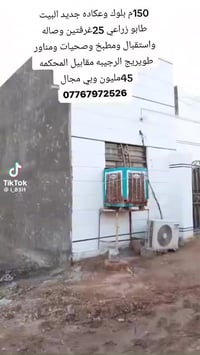 كربلاء طويريج • ١٥٠م • ٢غ