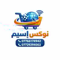 شريحة انترنت عالمية • بدون VPN • مشاركة انترنت