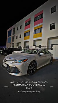 كامري • كلشي جديد • موصل