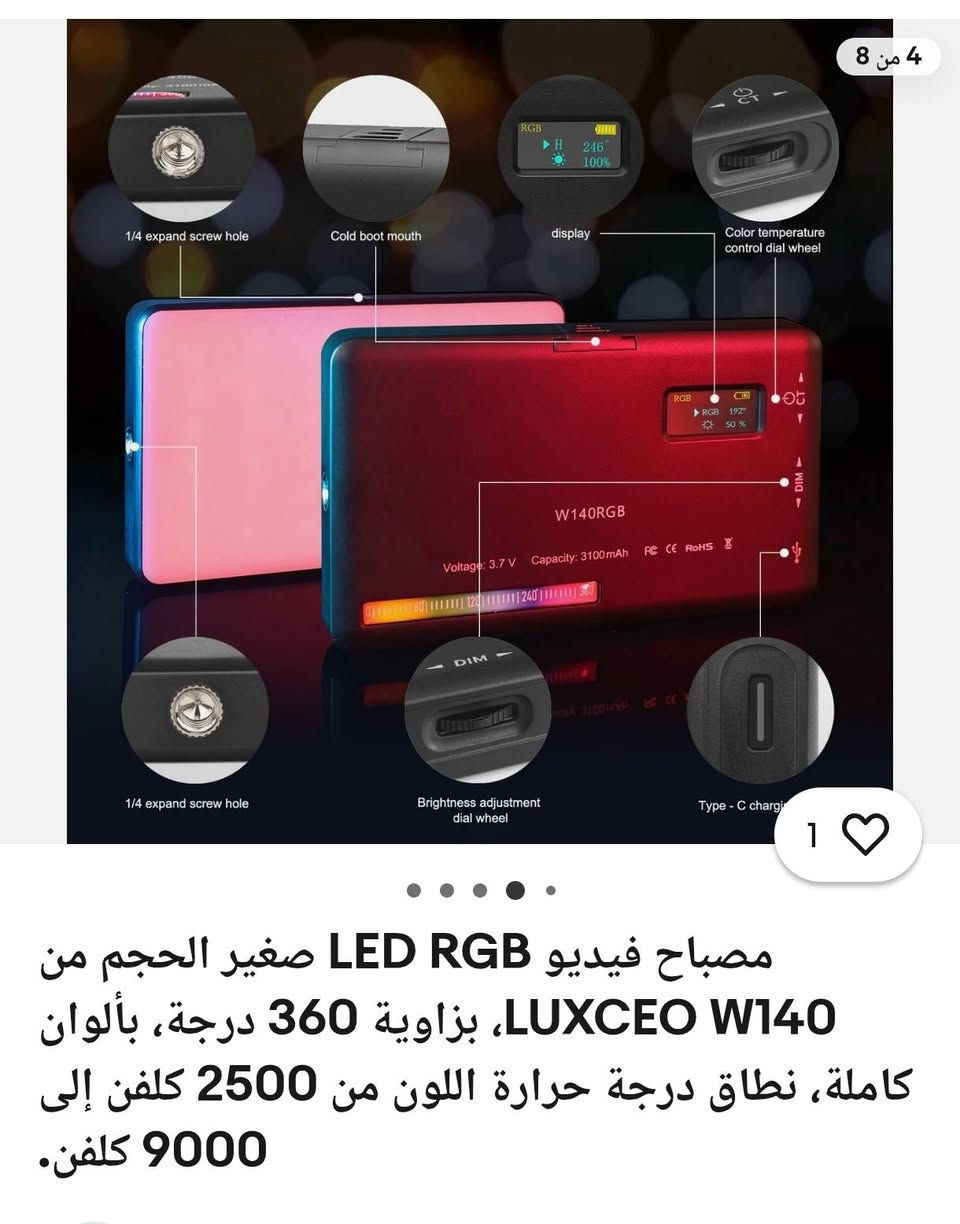 اضائة تصوير Rgp جميع الالوان 
شحن يدوم 10ساعات 
ب٢٥ الف اول تم مع جميع الملحقات والستاند ايضا


**إذا كنت صاحب هذا الإعلان وتريد حذفه لأي سبب، رجاءا أرسل رسالة إلى الدعم الفني**
