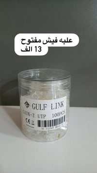 علبة فيش • مفتوح