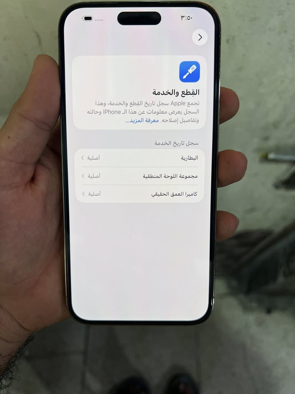 السلام عليكم شباب ايفون 14 برو ماكس لون ذهبي مكفول كفاله عامه كلشي ممبدل بي وين ميعجبك تفحص سعر الجهاز 850 وبي مجال شي بسيط بغداد م الصدر للاستفسار ‭0772 770 1347‬
