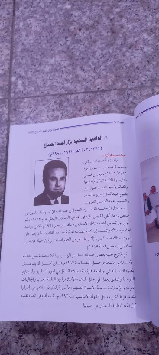 ( من أعلام الدعوة والحركة الإسلامية المعاصرة )
 المستشار عبد الله العقيل سليمان العقيل 
دار التوزيع والنشر الإسلامية   - القاهرة 
مجلد ضخم
عدد الصفحات  ٧٩٠
السعر  ١٢  ألف دينار


**إذا كنت صاحب هذا الإعلان وتريد حذفه لأي سبب، رجاءا أرسل رسالة إلى الدعم الفني**