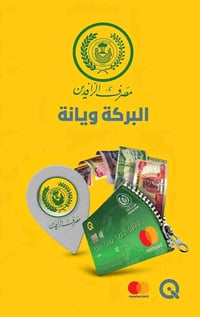 متوفر نظام منصات للجهاز مكافحة الأرهاب و الموضفين والمتقاعدين والمنتسب...