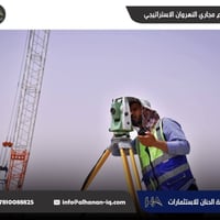محطة المعالجة • مجاري النهروان • الحنان للمقاولات