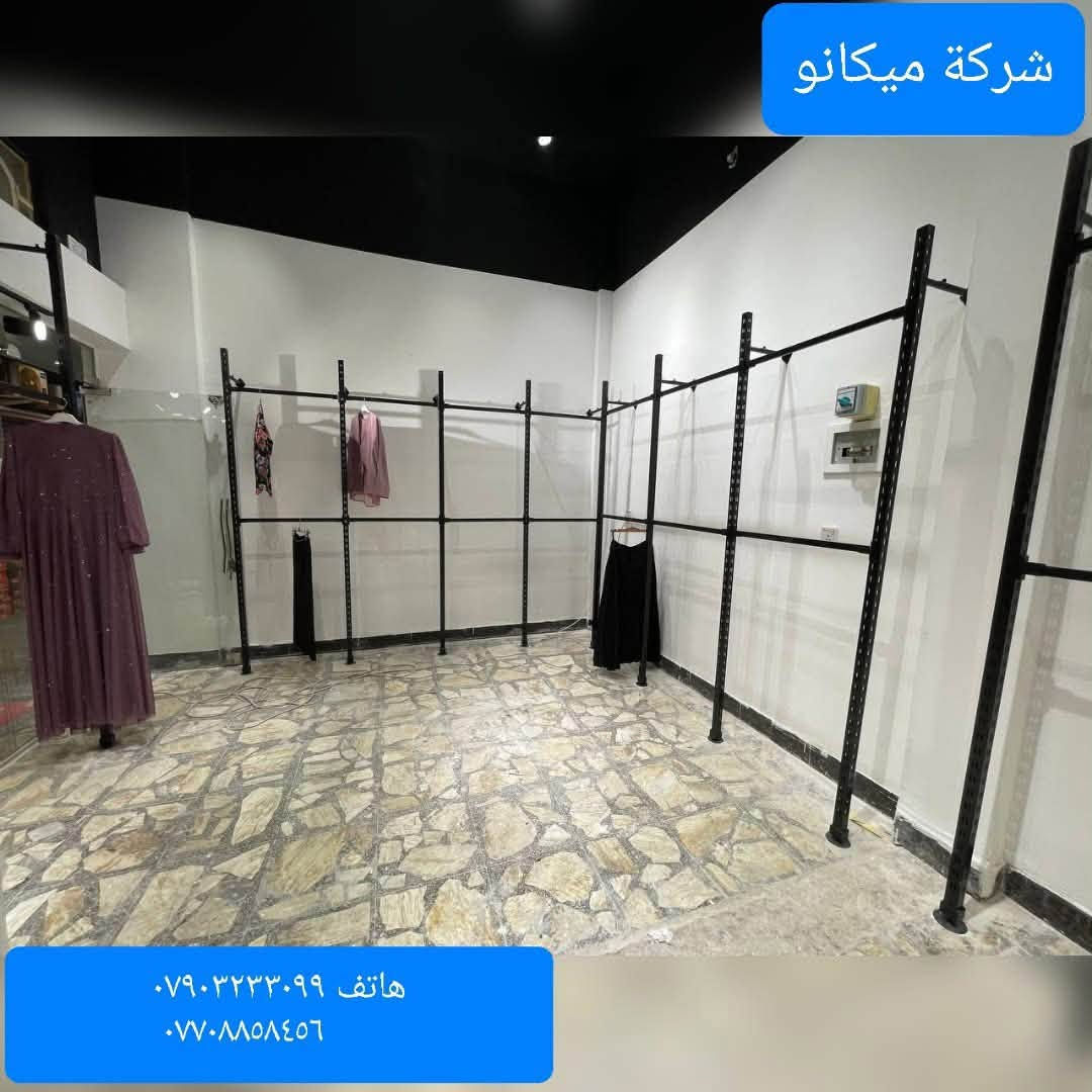 السلام عليكم أغراض مستعملة محل ملابس استاندات كاملة مع الملحقات
وتعاليك بديل الخشب وعندي سلات حديد وستيل

الاستفسار اكثر وات ساب ***********
