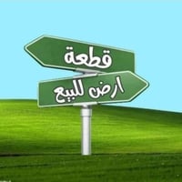 قطعه ارض للبيع طابو زراعي خلف معمل الألبان قريبة على المستشفى الجديد م...