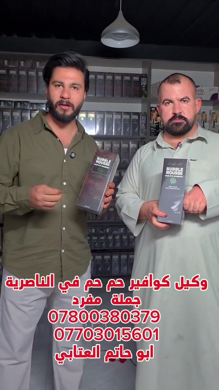 سلام عليكم جميعا وكيل شامبو الشيب الاصلي جلاتين لون الأخضر شرط مايطبع بلجد


**إذا كنت صاحب هذا الإعلان وتريد حذفه لأي سبب، رجاءا أرسل رسالة إلى الدعم الفني**