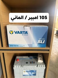 مجمع العيساوي • اطارات ٢٢-٢٥ • بطاريات زيوت