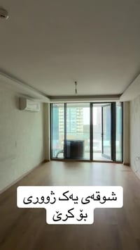 اربيل • إيجار • غرفة ١