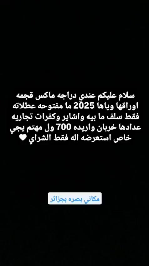 وللهه دراجه مالتي واعتازيت فلوس من بيت لدوام


**إذا كنت صاحب هذا الإعلان وتريد حذفه لأي سبب، رجاءا أرسل رسالة إلى الدعم الفني**