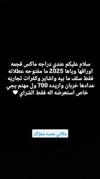 ماكس قجمه • بصره • عاجل