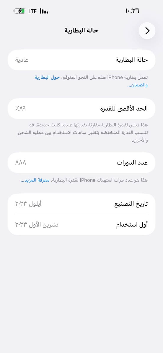 ١٥ برو ماكس ٢٥٦ بطاريه ٨٩ الجهاز جديد مكفول من كلشي وتر لون نيلي عارضه ب مليون و100 مكاني بغداد *********** متواجد فيس هم بغداد, العراق
