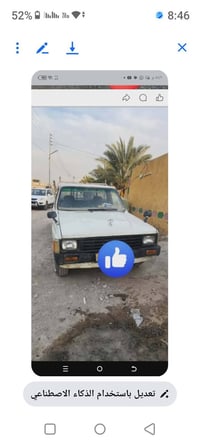 بيكم 85 نضيفه جاهزة ماناقصة شي بسمي اتصل 07800621140