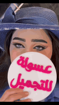 عسولة للتجميل • ميك أب عروسة • أكرليك أظافر