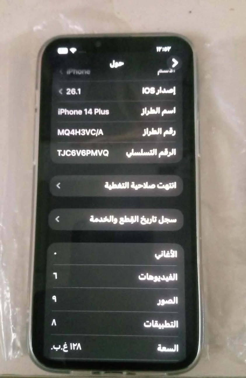 سلام عليكم ايفون ١٤ بلاس مبدل شاشه اصليه تفسيخ البطاريه ٨٣ الذاكره ١٢٨ جهاز جديد
السعر 500 بي مجال
سليمانيه 
***********
