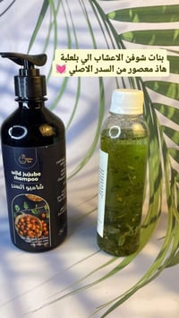 زيت السدر • شامبو السدر • انبات الشعر