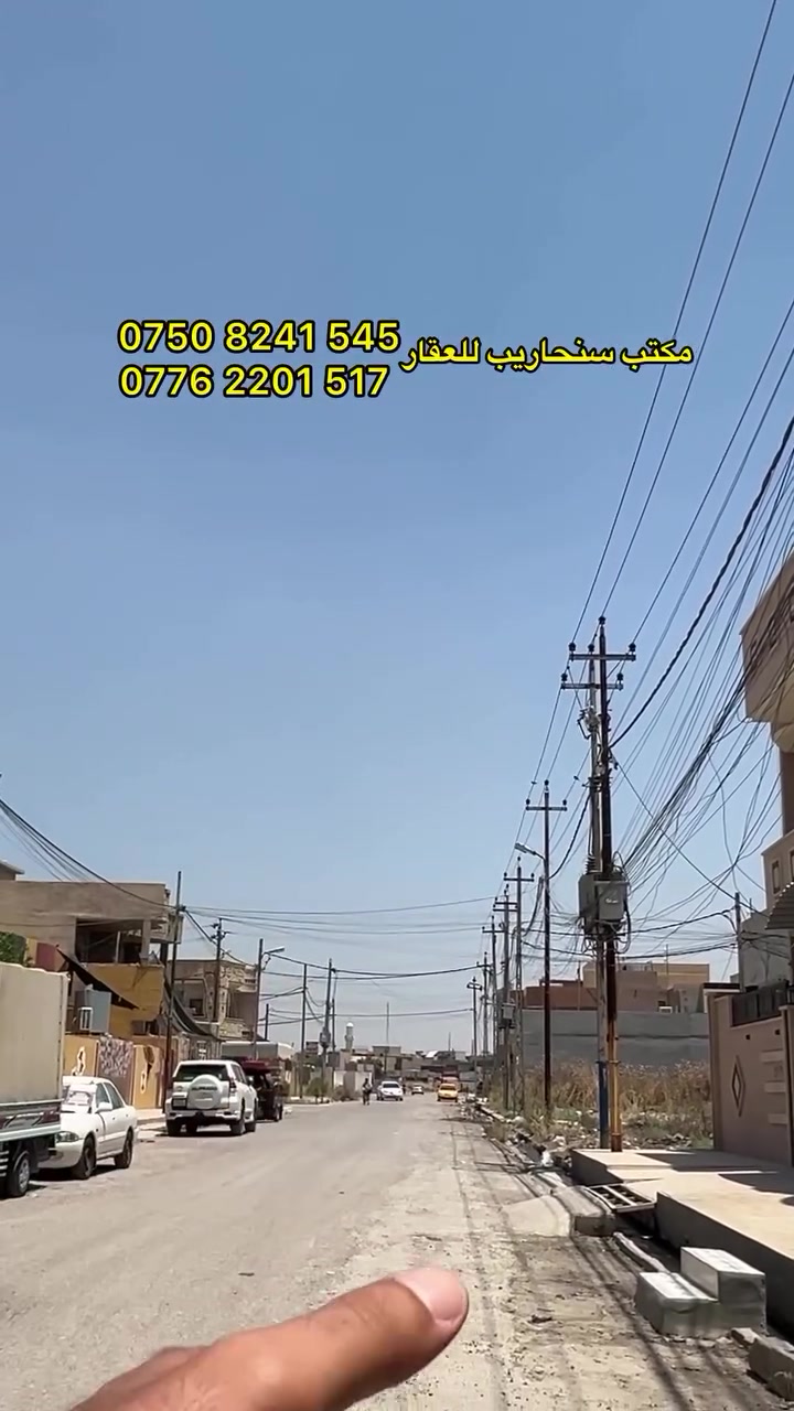 بيت للبيع في زيونة حي سومر 

🔴البيت طابق ونصف جديد 
🔴 المساحة 100 متر واجهة 5 متر 
🔴 يحتوي على غرفة نوم وصالة واستقبال ومطبخ وصحيات 
🔴 الطابق الثاني غرفة نوم وصالة وصحيات 

☎️ للتواصل الاتصال ***********—***********
📍 زورونا في حي فلسطين سايدين الـ95 

#بيت_للبيع #زيونة #سومر #مكتب_سنحاريب_للعقار #عقارات
