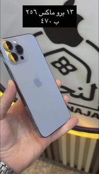 آيفون ١٣ برو ماكس • نضيف • ما مفتوح ولا مبدل