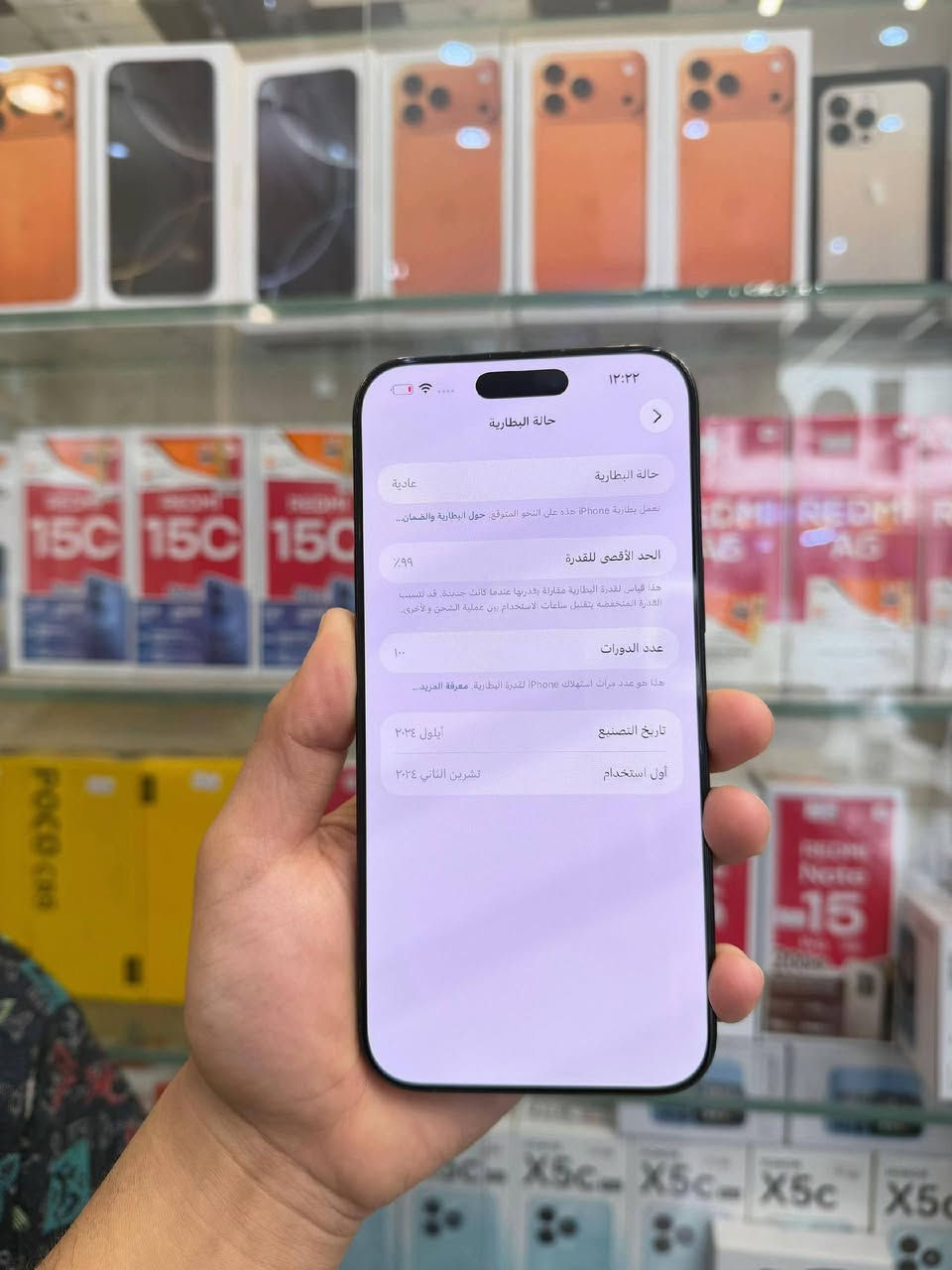 ايفون 16 برو ماكس
ايفون 16 برو ماكس عربي شرق اوسط ماستر ) ذاكرة 256 بطاريه 99 الجهاز بلادي ما مفتوح ولا مصلح شرط

تفحص وين ميعجبك ملحقات كامله الاصليه وبي شخوط جداً بسيطه بالشاشه وين ماتريد روح افخص ضمان 3ايام السعر مليون
مكاني الصويره حي الزهور وعندي توصيل وهذاه رقمي***********
.
